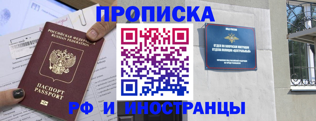 временная регистрация в квартире в Вельске