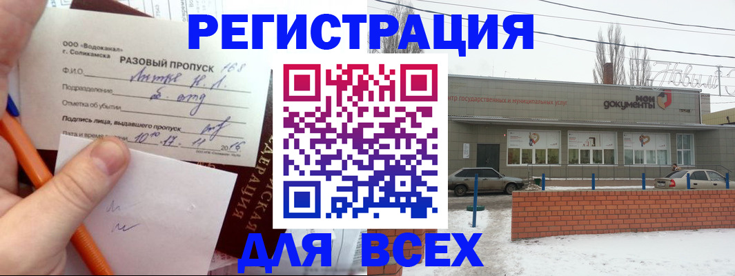 временная регистрация купить в Вельске