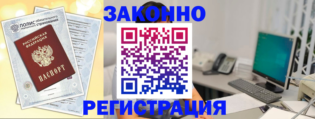 временная регистрация в квартире в Вельске