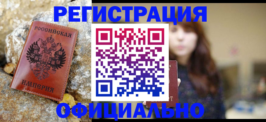 прописка в квартире в Вельске