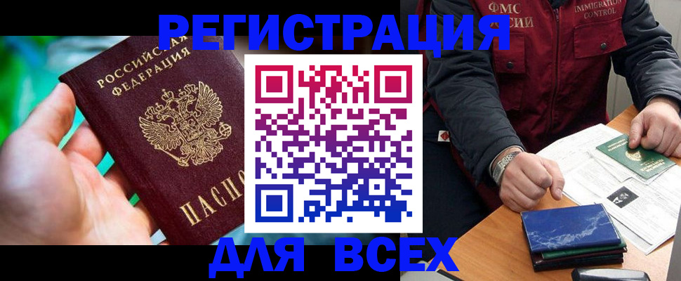 миграционный учет в Вельске