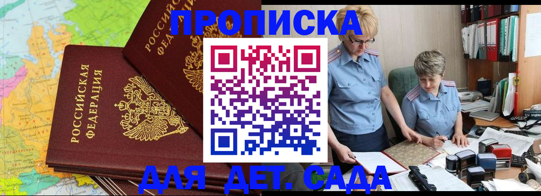 прописка в квартире в Вельске